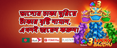ফ্রি স্পিন মেগা অফার promotion banner