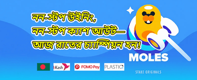 বন্ধু রেফারেল বোনাস promotion banner