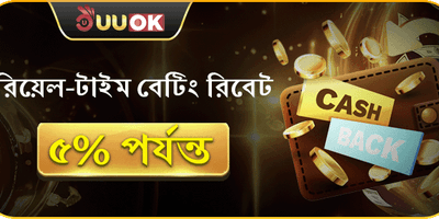 দৈনিক ভিআইপি ক্যাশব্যাক promotion banner