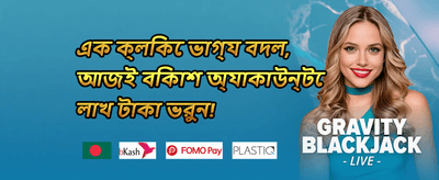 বিশাল স্বাগত বোনাস ১০০% promotion banner